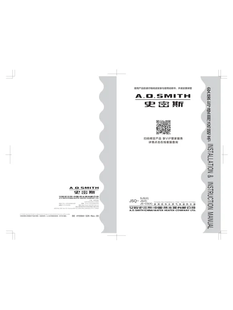 AO史密斯JSQ40-JS-CG