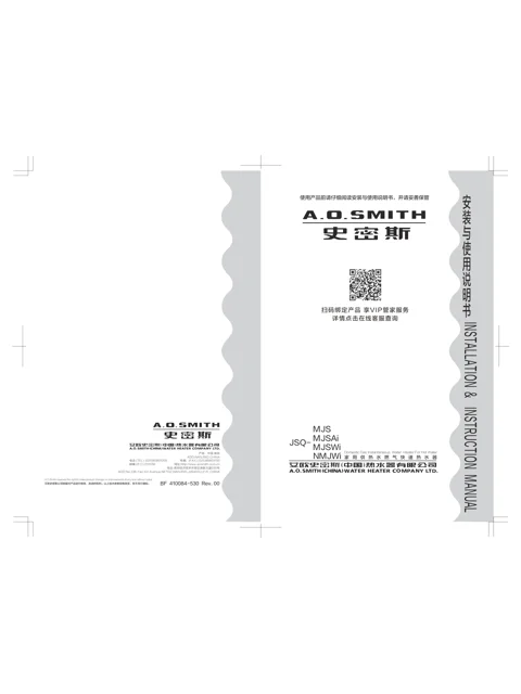 AO史密斯JSQ40-NMJWi