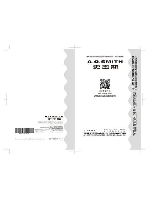 AO史密斯JZT-F3B2J