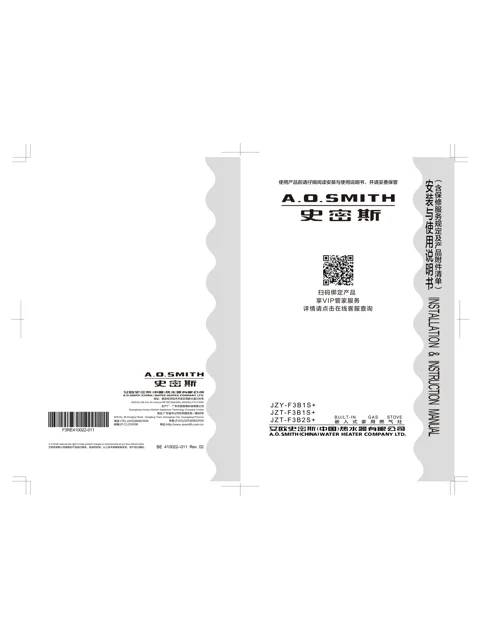 AO史密斯JZT-F3B2S+