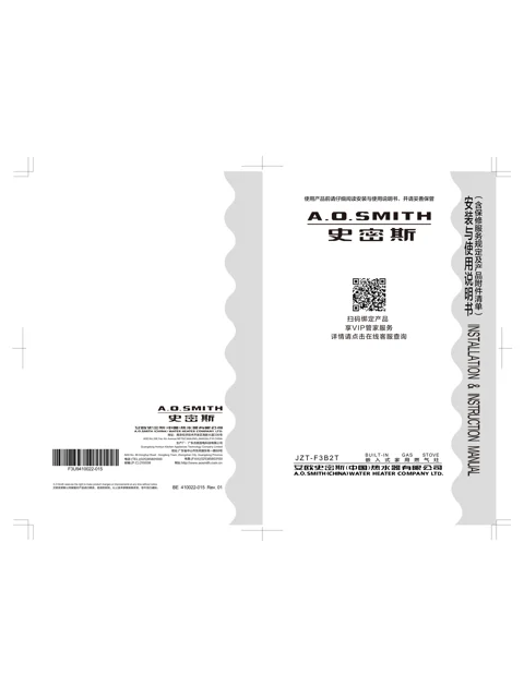 AO史密斯JZT-F3B2T
