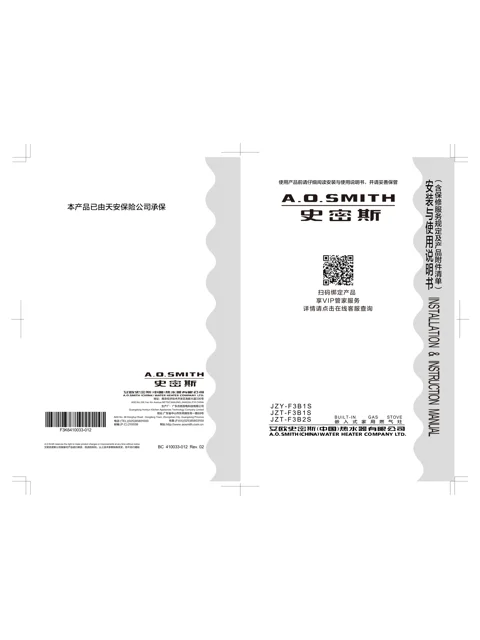 AO史密斯JZY-F3B1S