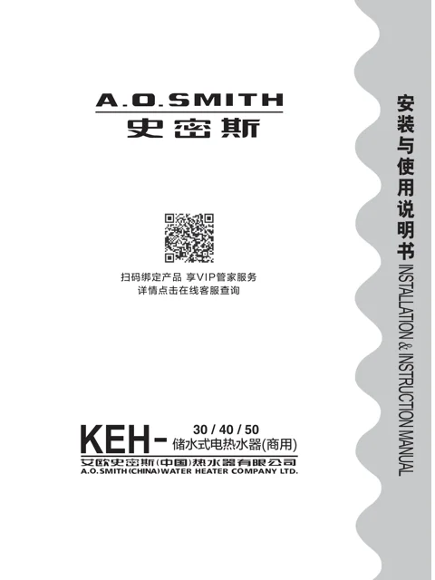AO史密斯KEH-50-12