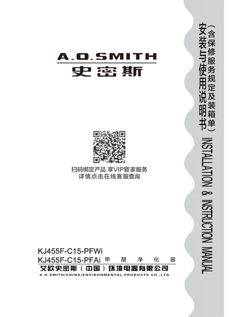 AO史密斯KJ455F-C15-PFWi