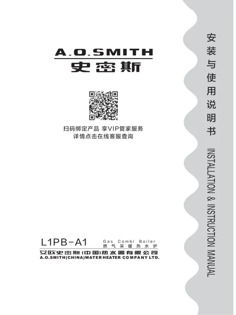 AO史密斯L1PB20-A1