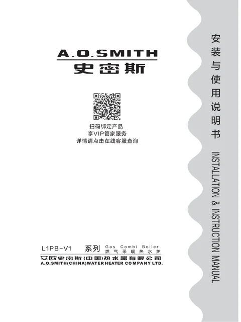 AO史密斯L1PB24-V1