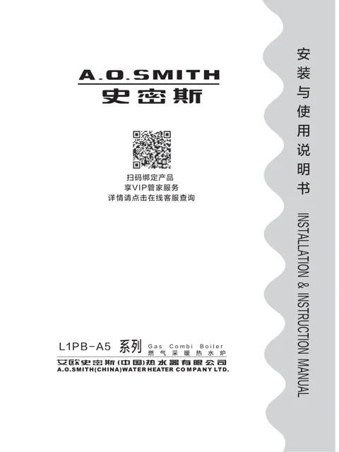 AO史密斯L1PB26-A5