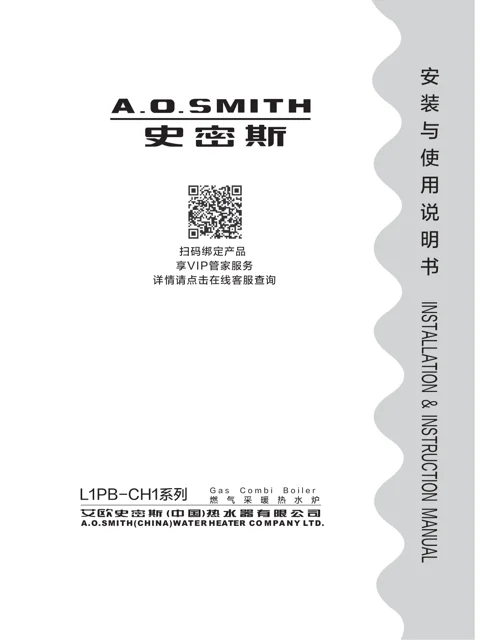 AO史密斯L1PB26-CH1