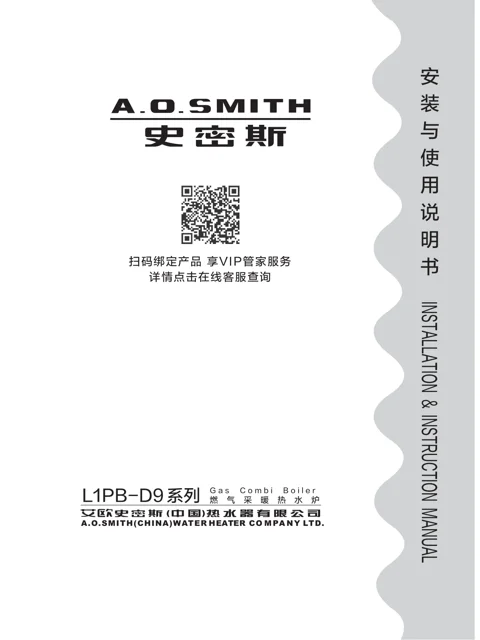AO史密斯L1PB26-D9