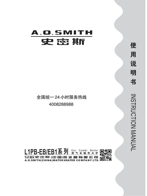 AO史密斯L1PB26-EB1