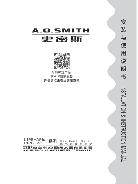 AO史密斯L1PB33-V3