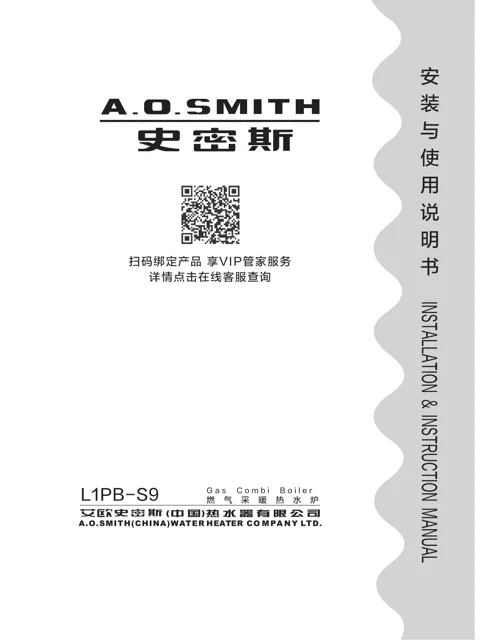 AO史密斯L1PB37-S9