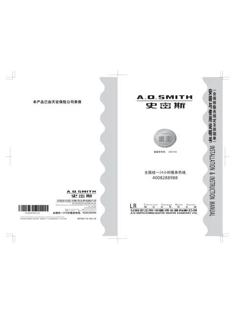 AO史密斯LR60