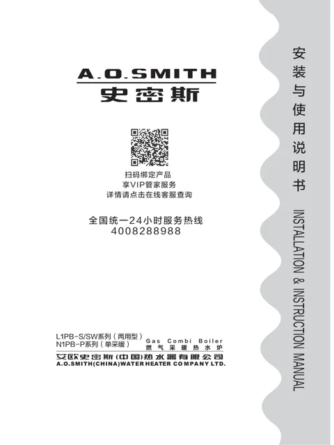 AO史密斯N1PB28-P