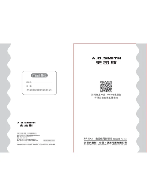 AO史密斯PF-DA1