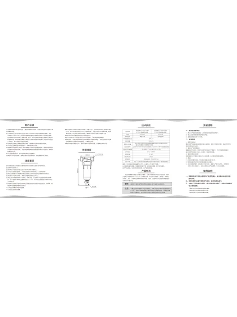AO史密斯PF25C9
