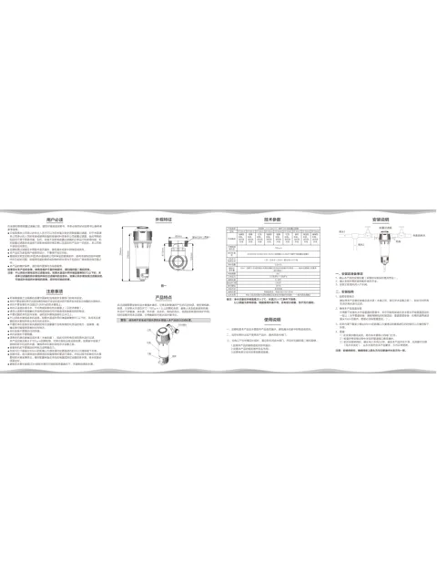 AO史密斯PF30H1