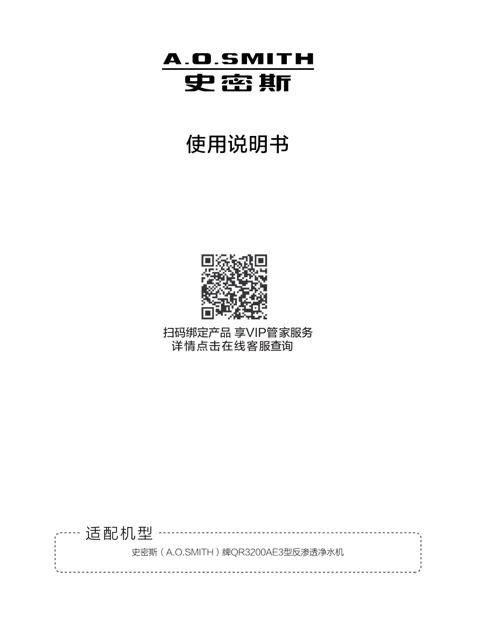 AO史密斯QR3200AE3