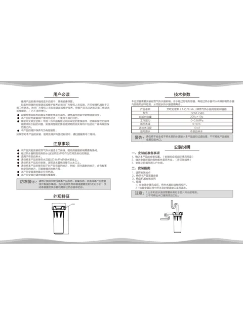 AO史密斯RRBL