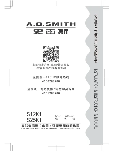 AO史密斯S12K1