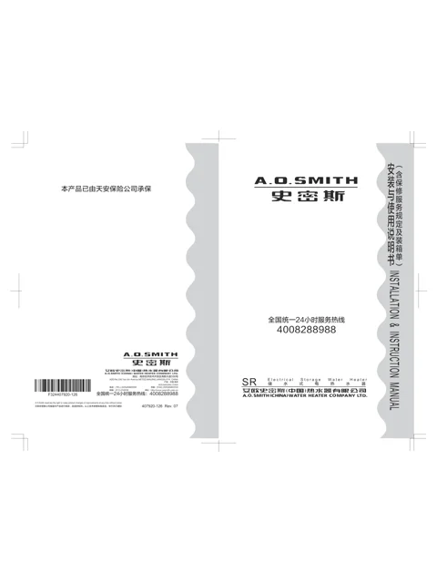 AO史密斯SR80