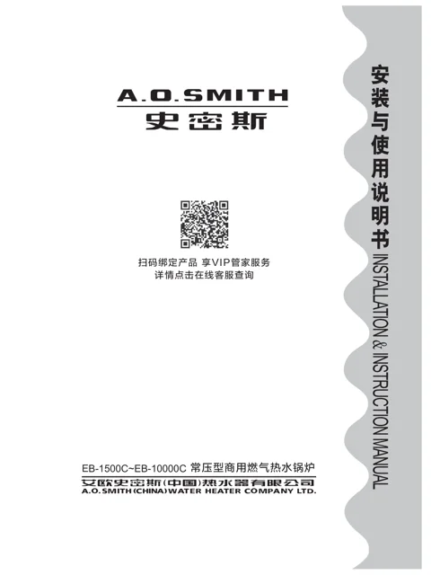 AO史密斯TEBO4MCSA2