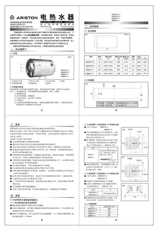 Ariston阿里斯顿AB65H1.5