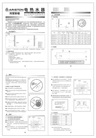 Ariston阿里斯顿ABINC65H1.5