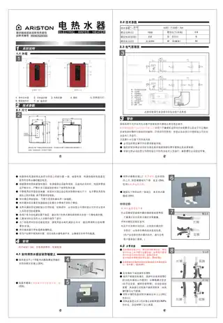 Ariston阿里斯顿AC6E1.5UV