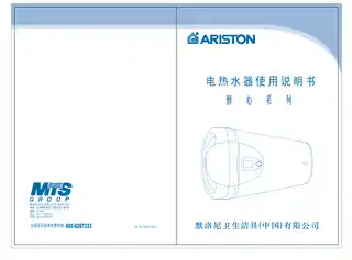 Ariston阿里斯顿AH40SH1.5-Ti+
