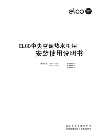 Ariston阿里斯顿AIRON12_16