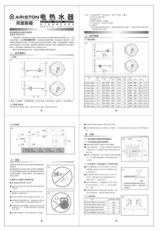 Ariston阿里斯顿AL40SH2.5MB3