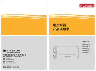 Ariston阿里斯顿AL50SH2.5T3