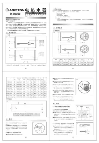 Ariston阿里斯顿AL60H1.5MB