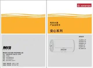 Ariston阿里斯顿AL65H1.5T