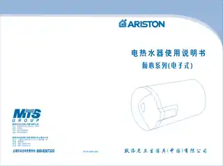 Ariston阿里斯顿AM100H1.5-Ti