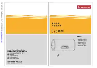 Ariston阿里斯顿AM40SH3.0Ei5