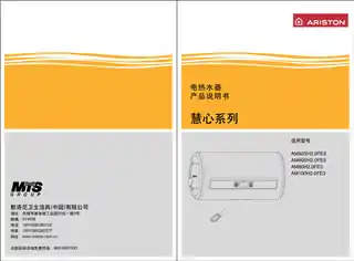 Ariston阿里斯顿AM50SH2.0FE3