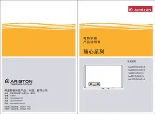 Ariston阿里斯顿AM50SH3.0AG+5