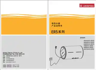 Ariston阿里斯顿AM60H3.0ER5