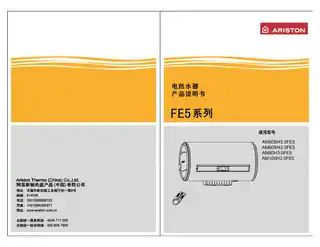 Ariston阿里斯顿AM60SH3.0FE5