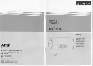 Ariston阿里斯顿AM65H2.0Ei3+