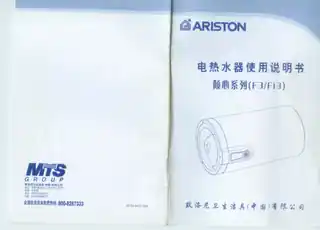 Ariston阿里斯顿AM65H2.5Fi3