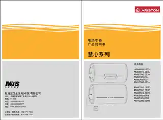 Ariston阿里斯顿AM80H2.0ER3