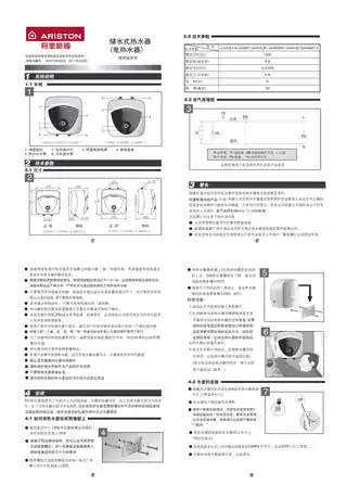 Ariston阿里斯顿ANP6BE2.0AG