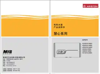 Ariston阿里斯顿AS100H2.0MB3