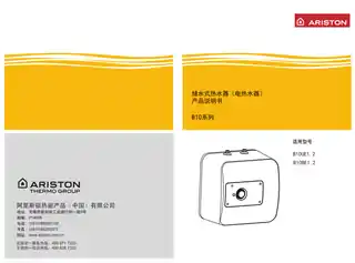 Ariston阿里斯顿B10BE1.2