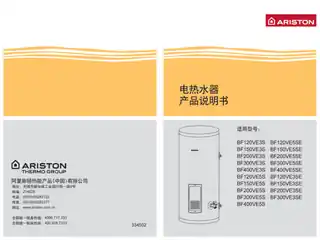 Ariston阿里斯顿BF120VE5SE