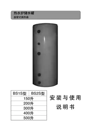 Ariston阿里斯顿BS1S