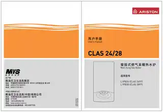 Ariston阿里斯顿CLAS